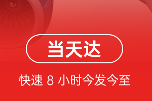 吉安井冈山机场托运航空货运公司【机场